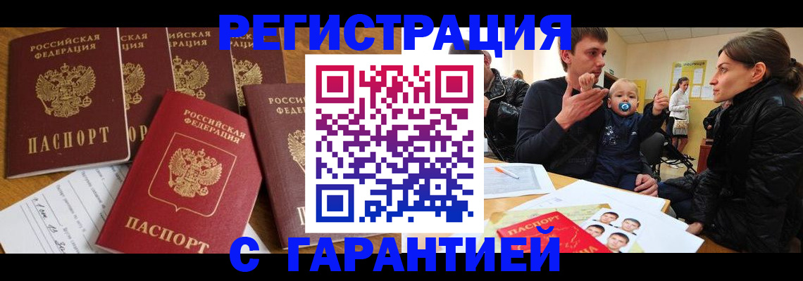 регистрация для дет. сада в Енисейске