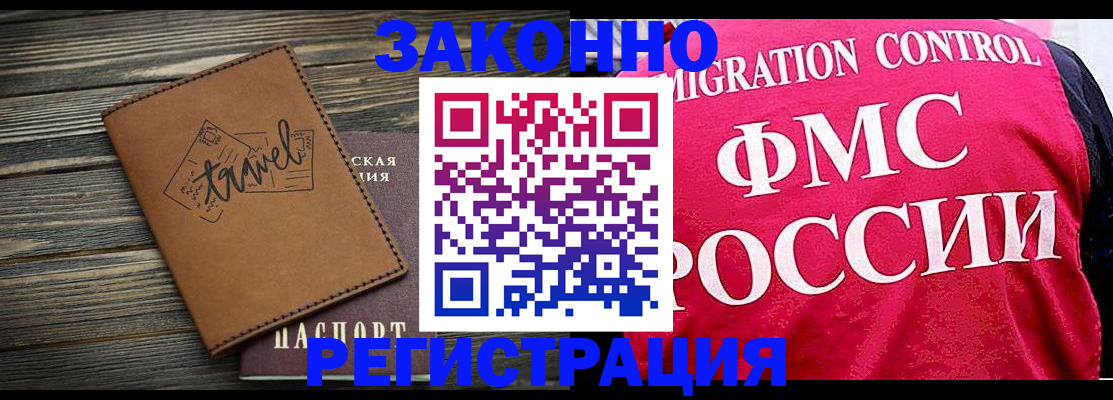 прописка для военкомата в Енисейске