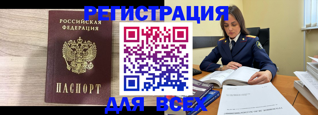 временная регистрация госуслуги в Енисейске